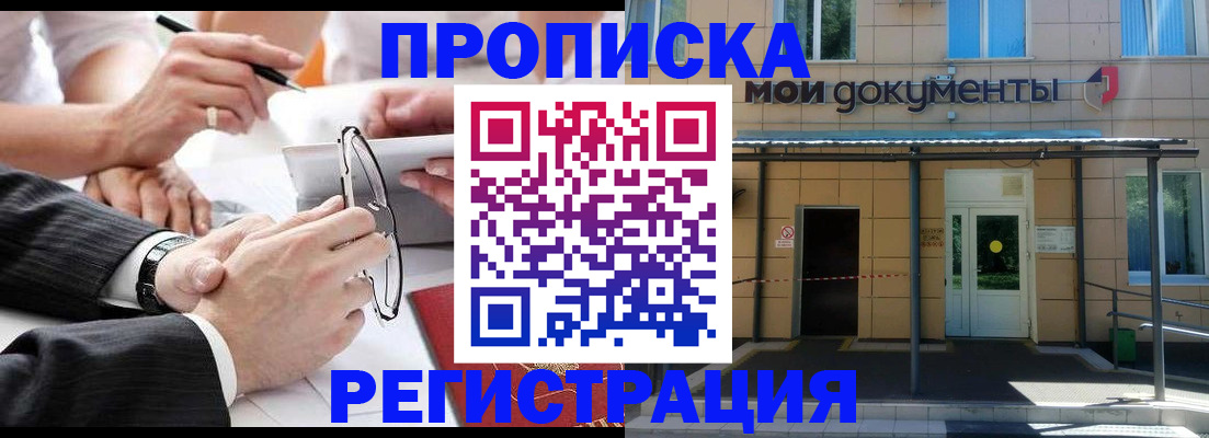 миграционный учет в Сахалинской области