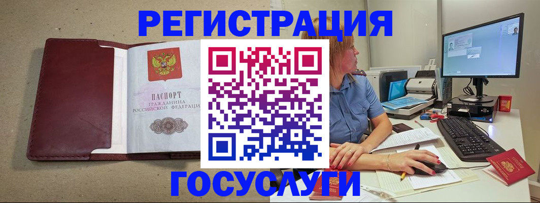 купить прописку в Сахалинской области